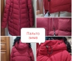 Куртки деми,зима р-р 48-52