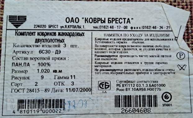 Комплект ковриков жаккардовых двухполотных в ванну и туалет-3шт, новый 3