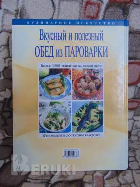 Вкусный и полезный обед из пароварки 1