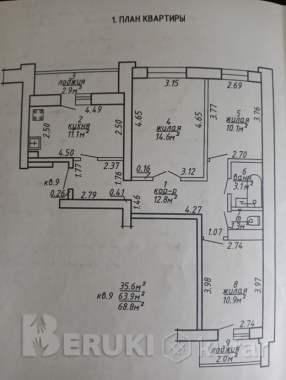 Продажа квартиры 0
