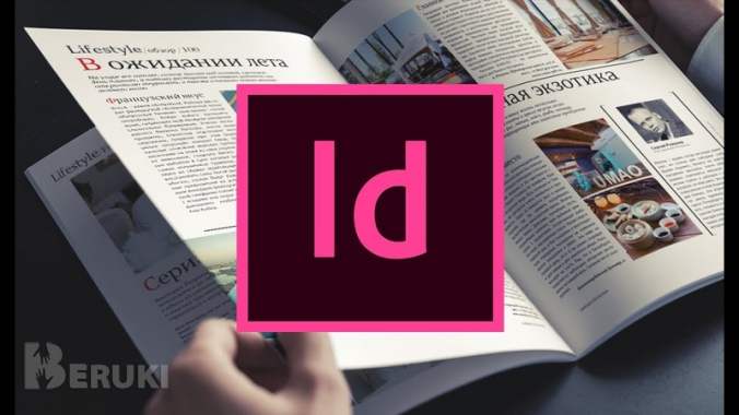 Курсы верстка в indesign