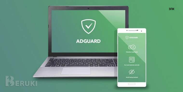 Adguard personal программа блокирует рекламу