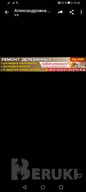 Сделаем любой ремонт деревянных полов 1