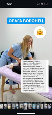 Relax массаж welness 3