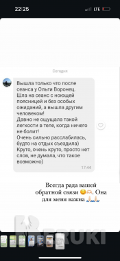 Relax массаж welness 4