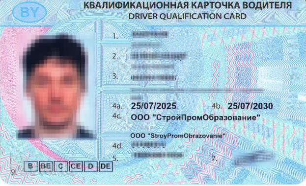 Карточка водителя международника 0