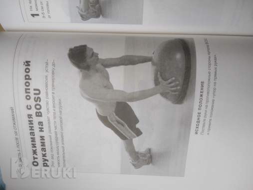 Книга «100 отжиманий через 7 недель» 5