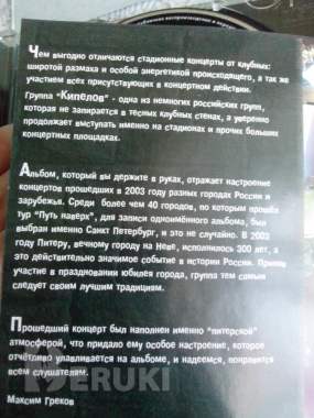 Cd-диск кипелов путь наверх 3