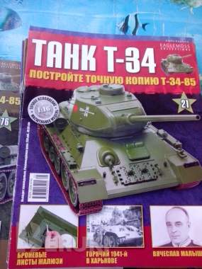 Журналы танк т-34 0