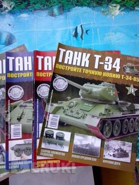 Журналы танк т-34 1