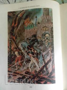 Книга «с мольбертом по земному шару: мир глазами в. В. Верещагина», лев демин 6