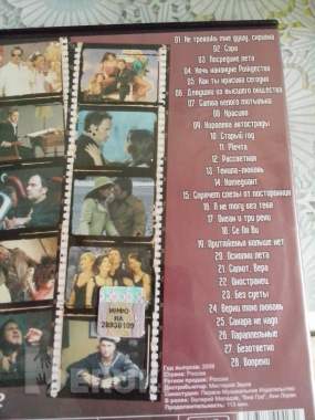 Dvd-диски лепс меладзе кино 3