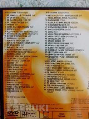 Dvd-диски лепс меладзе кино 4