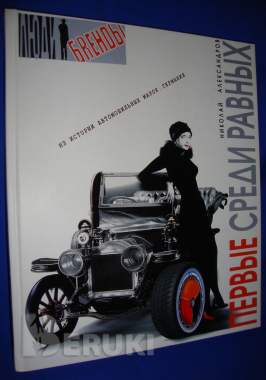 Люди и бренды подарочная серия четыре книги 0