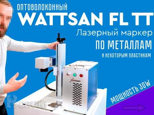 Лазерный станок для гравировки металлов 4