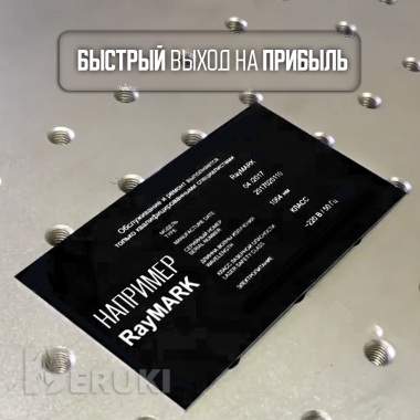 Лазерный станок для гравировки металлов 5