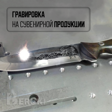 Лазерный станок для гравировки металлов 6