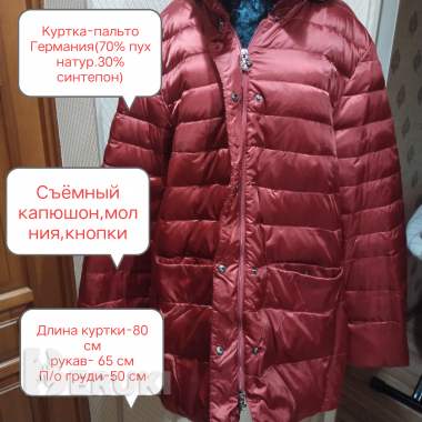 Куртки деми,зима р-р 48-52 6