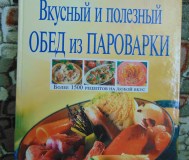 Вкусный и полезный обед из пароварки