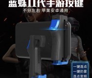 Электронный джойстик для телефона, pubg/call of duty