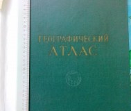 Географический атлас